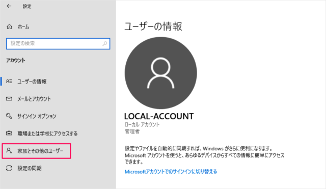 windows10 create local account e05
