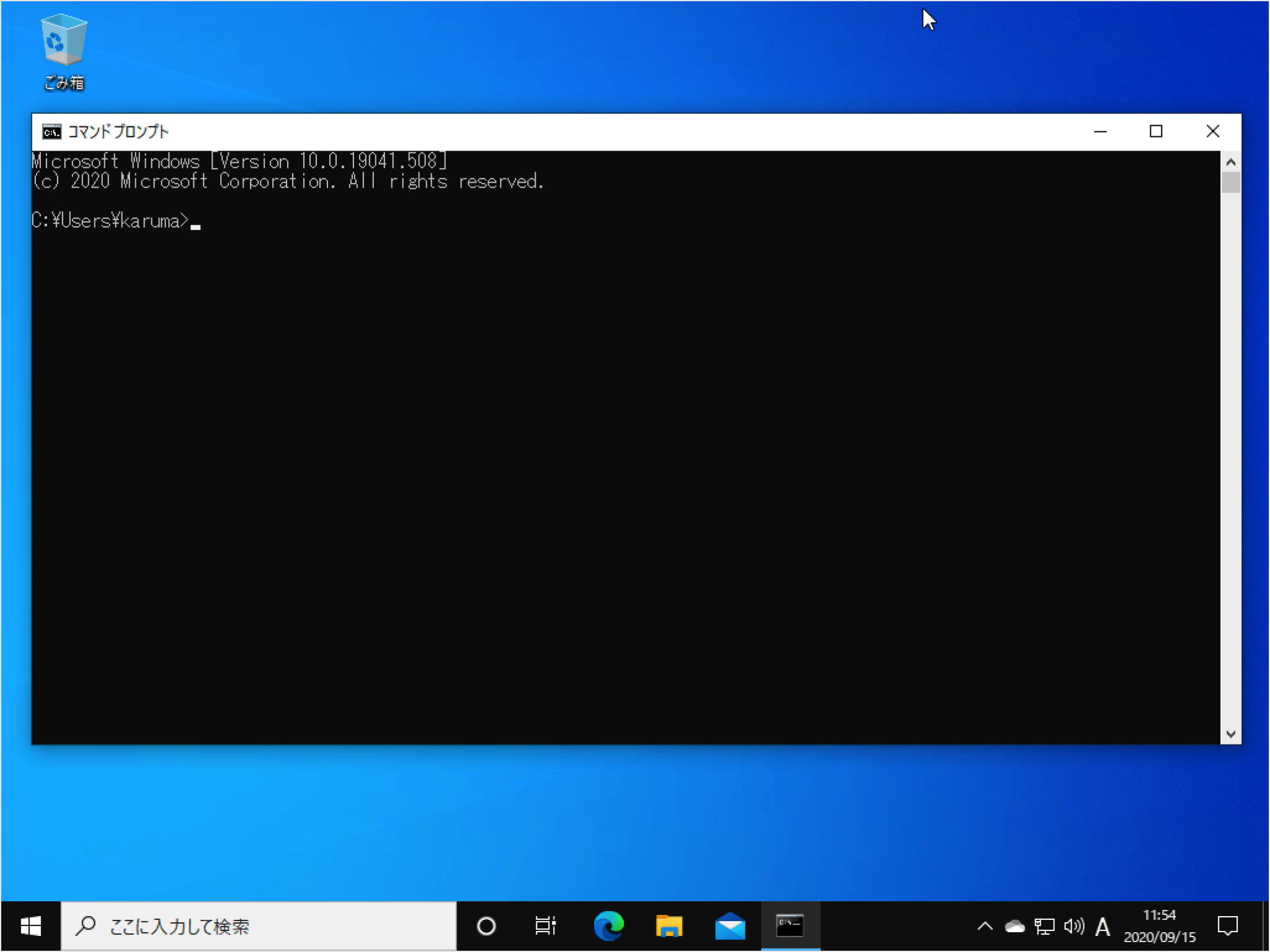 Windows 10 コマンドプロンプトを起動する方法 PC設定のカルマ