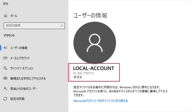 windows10 switch local account from microsoft account e17