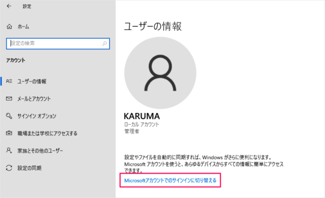 windows10 switch microsoft account from local account d05