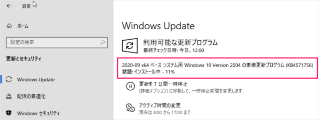 windows10 windows update b07