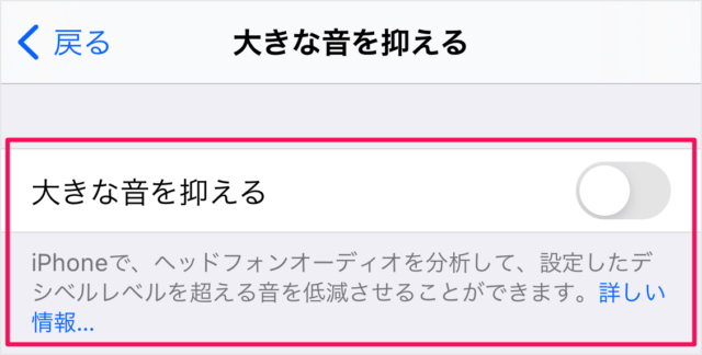 Iphone 大きな音を抑える ヘッドフォンオーディオ Pc設定のカルマ