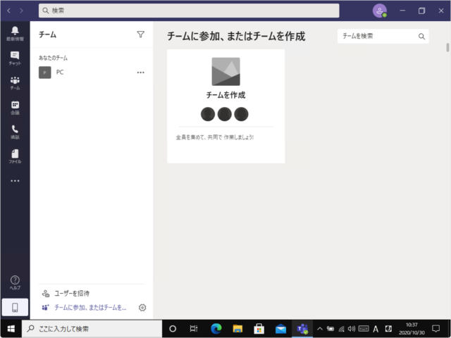 Microsoft Teams                   Windows 11   Windows 10 - 1