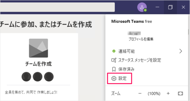 Microsoft Teams                   Windows 11   Windows 10 - 50