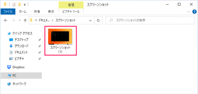 Windows10 スクリーンショットの保存場所を変更 Pc設定のカルマ