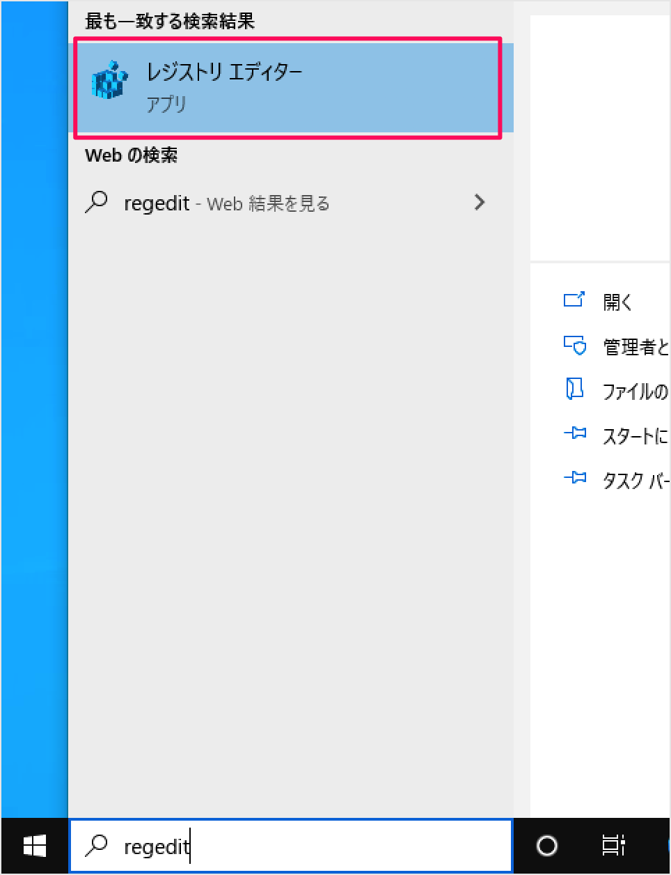 Windows 10 タスクバーの時計に秒数を表示する方法 PC設定のカルマ