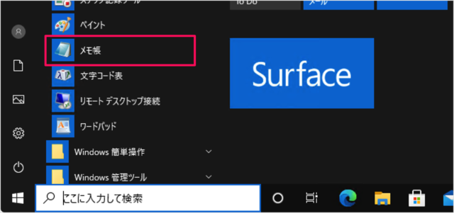 windows 10 create app shortcut 04