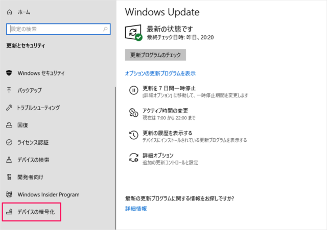 windows 10 device encryption 04