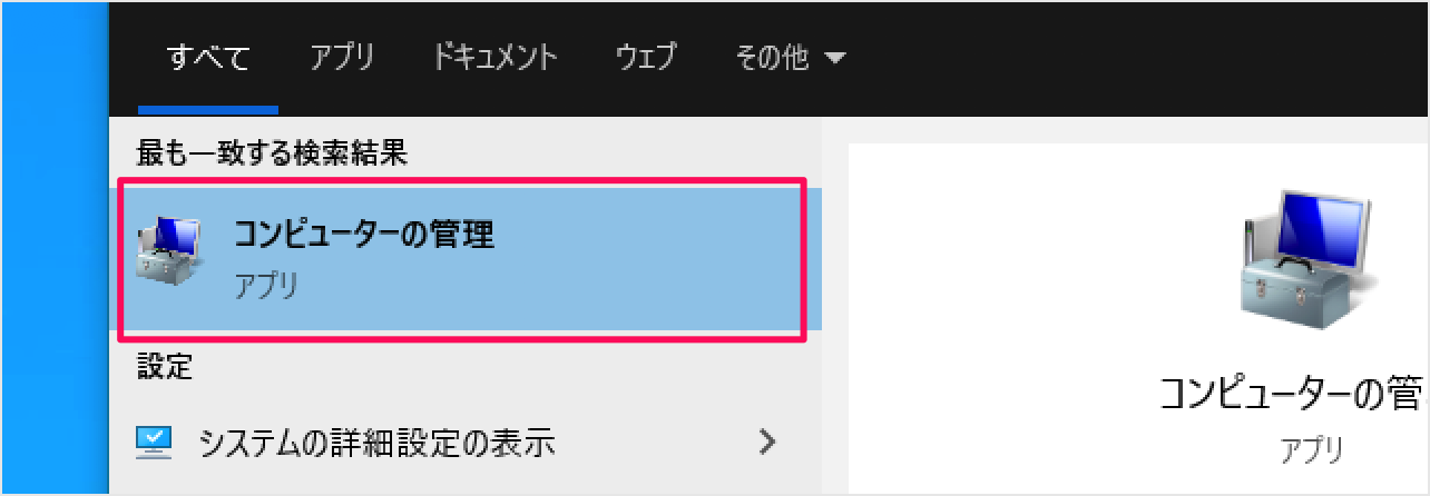 Windows 10 Administrator(管理者)アカウントを有効にする方法 PC設定のカルマ
