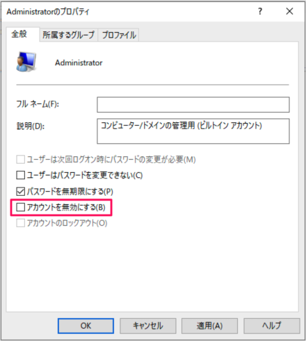 windows 10 enable administrator account c07