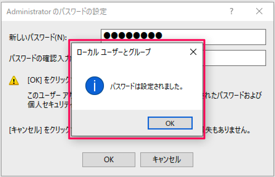 Windows 10 Administrator(管理者)アカウントを有効にする方法 PC設定のカルマ