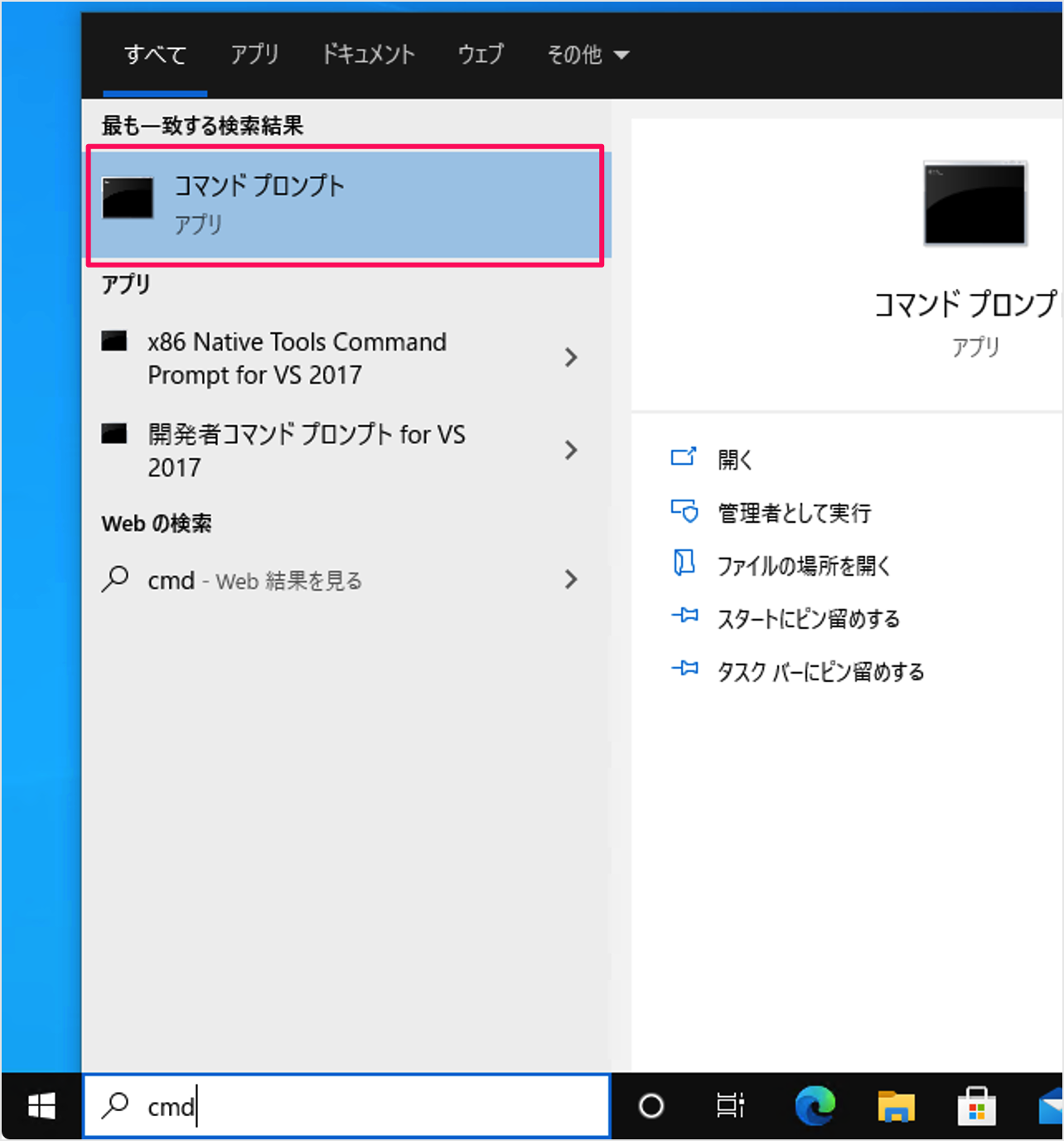 Windows10 プロダクトキーを確認する方法 PC設定のカルマ