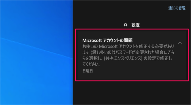 Windows10 Microsoftアカウントの問題を修正 共有エクスペリエンス Pc設定のカルマ