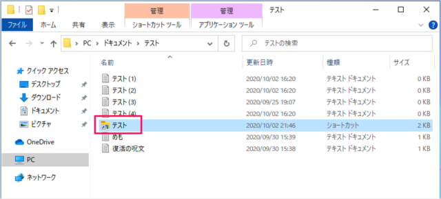 windows 10 folder shortcut taskbar a13