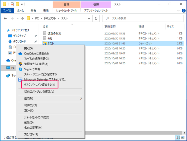 windows 10 folder shortcut taskbar a14