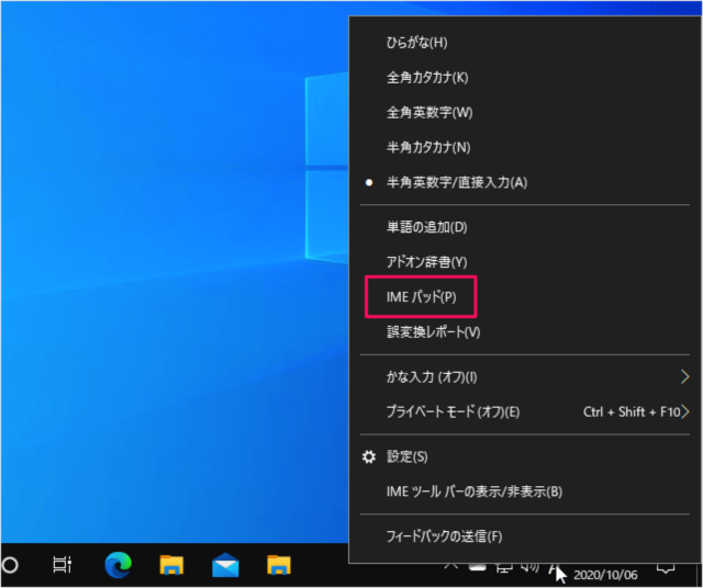 windows 10 ime pad input kanji from bushu 02