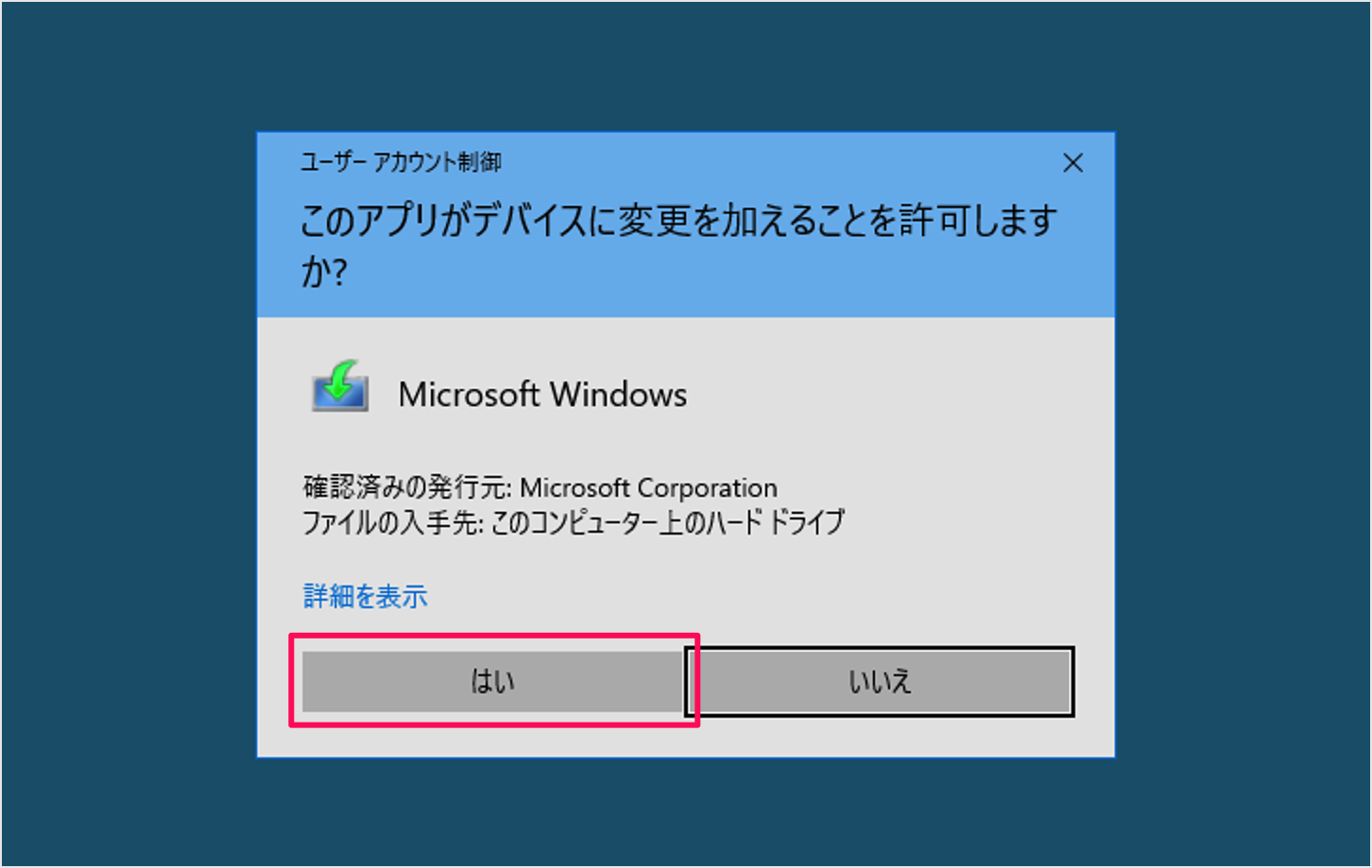Windows 10 の ISOファイルをダウンロードする方法 PC設定のカルマ