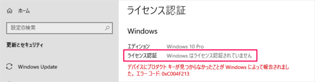 windows 10 license input product key a06