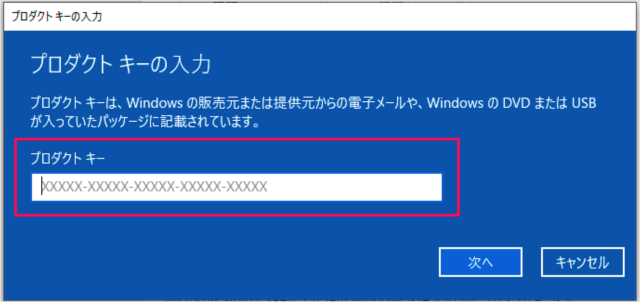 windows 10 license input product key a08