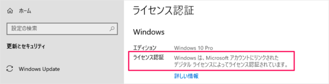 windows 10 license input product key a11