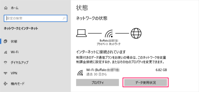 windows 10 network metered connection a04