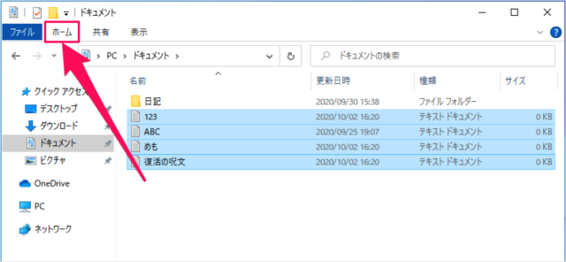 windows 10 rename files b06