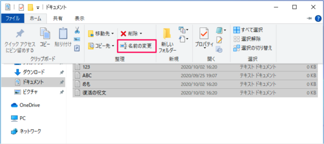 windows 10 rename files b07