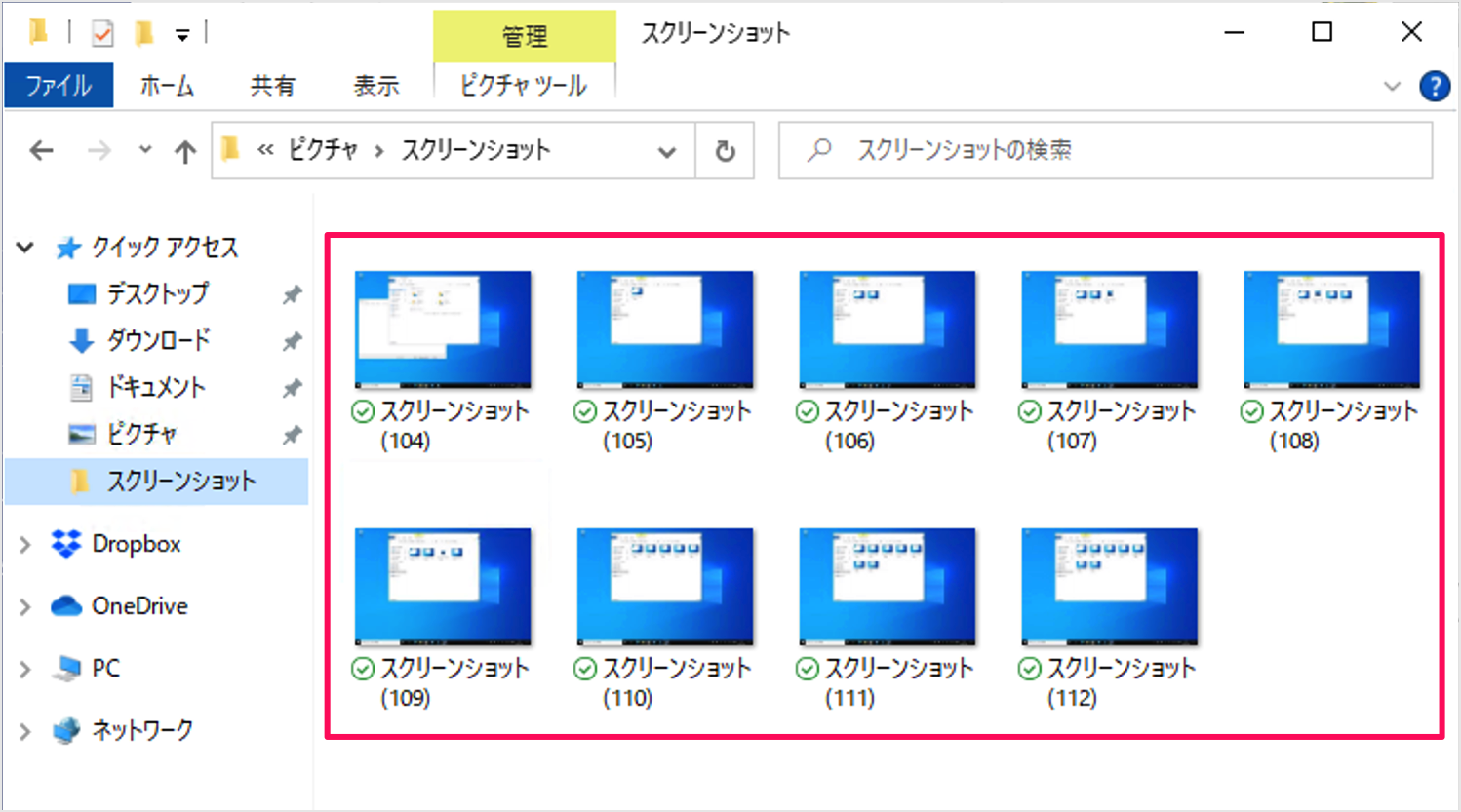 Windows10 - スクリーンショットの番号をリセット - PC設定のカルマ