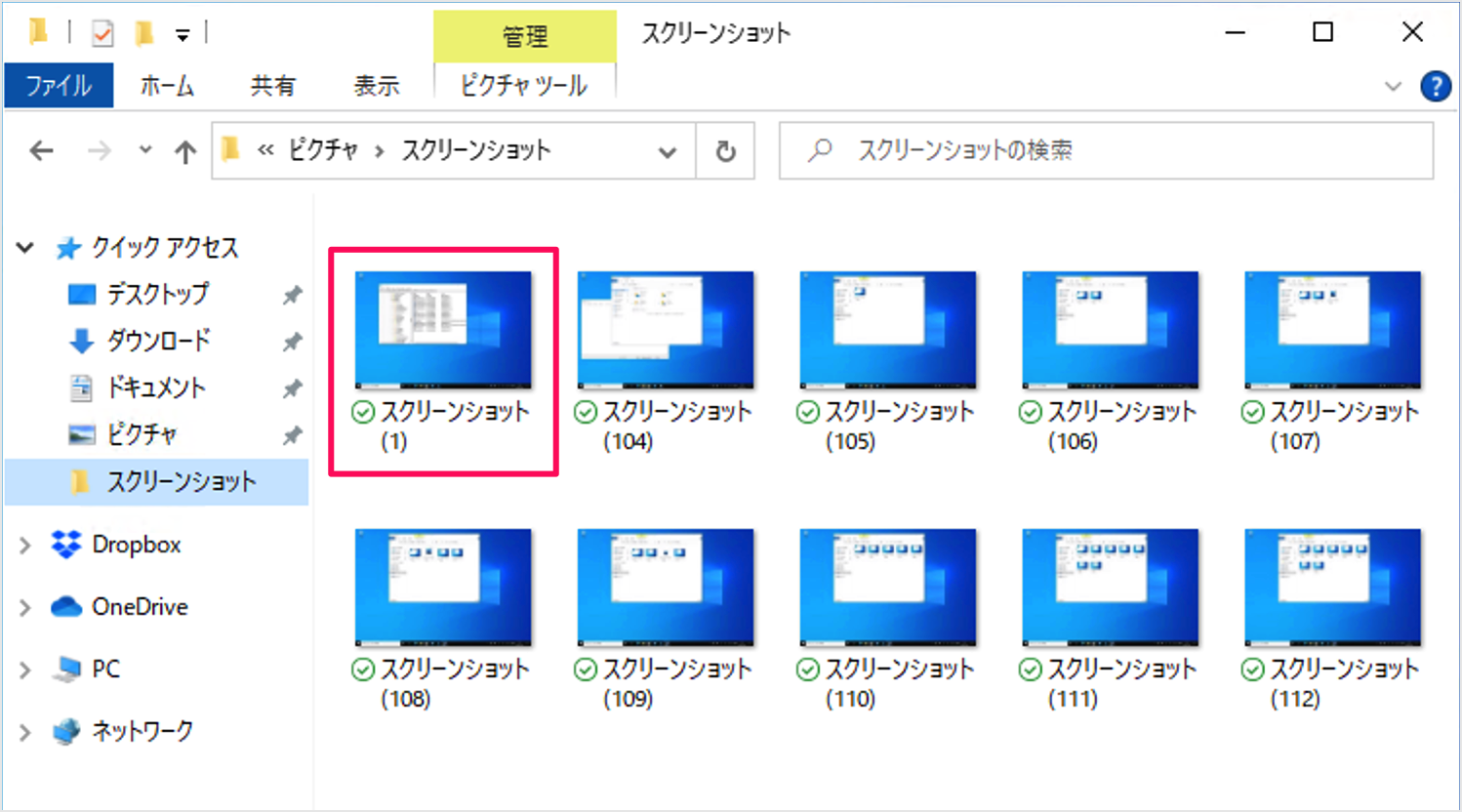Windows 10 スクリーンショットの番号をリセットする方法 PC設定のカルマ