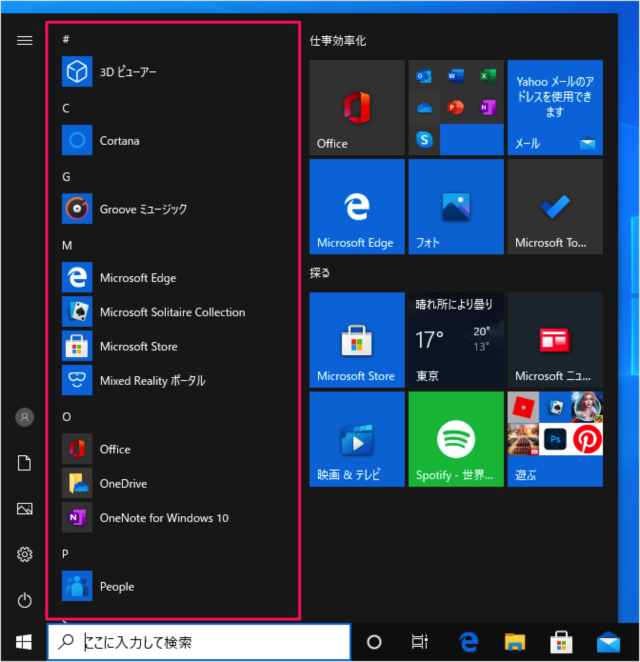 windows 10 start menu hide app list 01