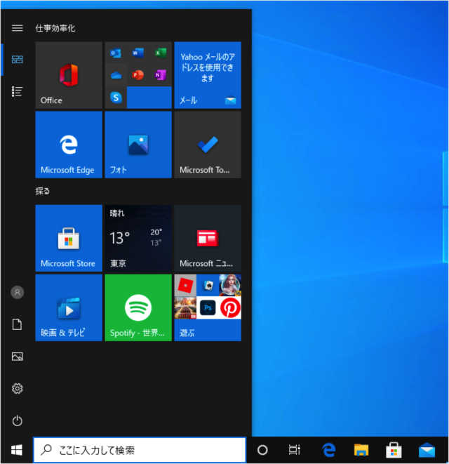 windows 10 start menu hide app list 02