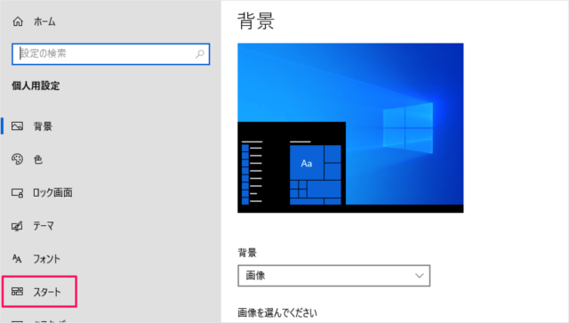 windows 10 start menu hide app list 06