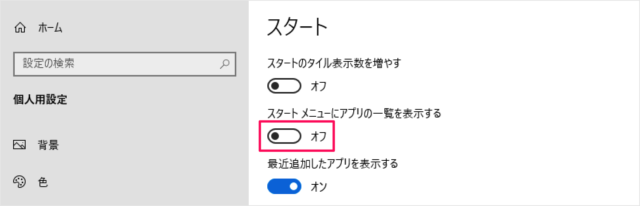 windows 10 start menu hide app list 08