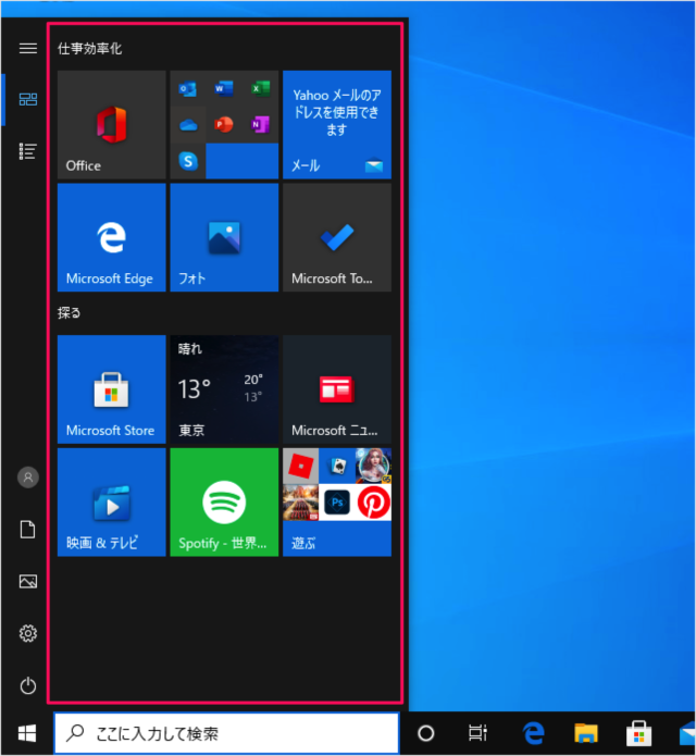windows 10 start menu hide app list 09