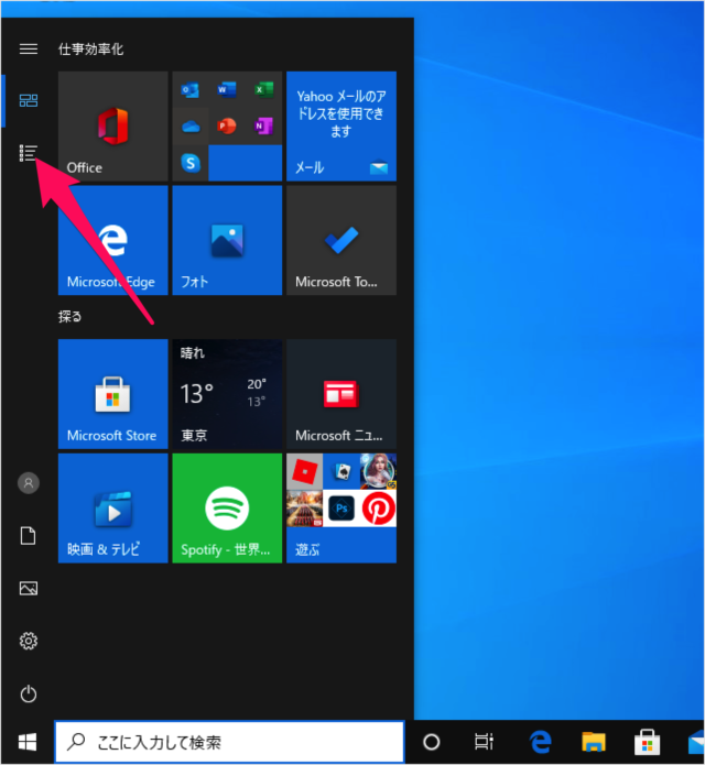windows 10 start menu hide app list 10