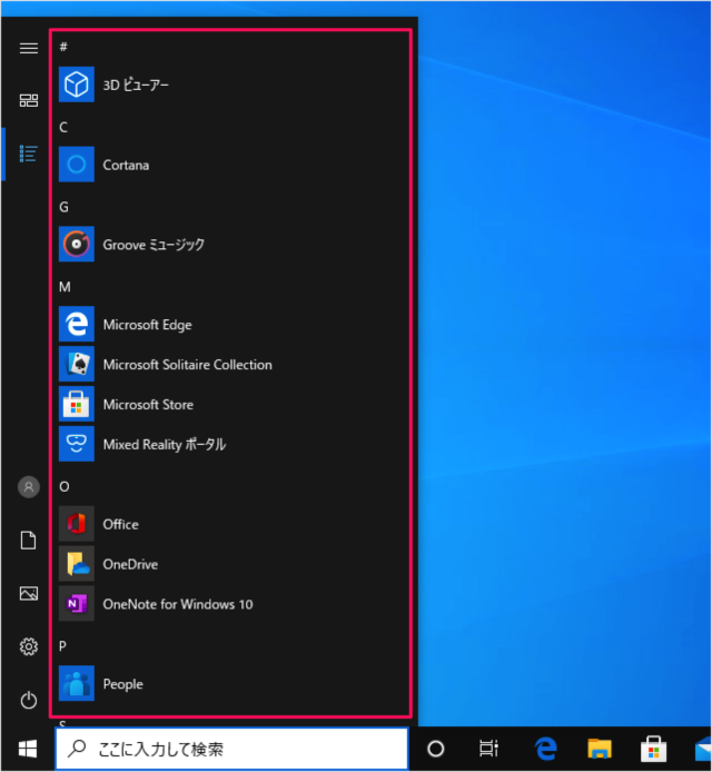 windows 10 start menu hide app list 11