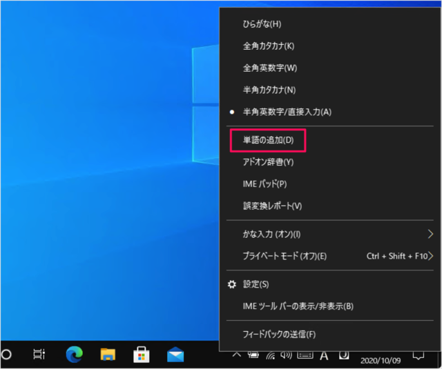windows10 microsoft ime import words list a02