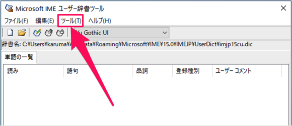 windows10 microsoft ime import words list a04