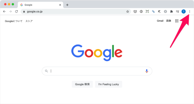 Google Chrome のアップデート 更新 とバージョンの確認 Pc設定のカルマ