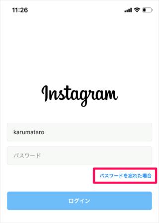 instagram reset password b02