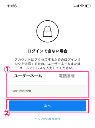instagram reset password b03