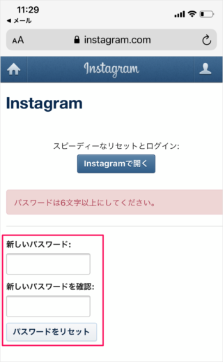 instagram reset password b08