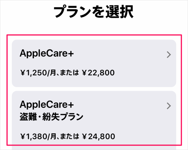 iPhone   AppleCare           - 35