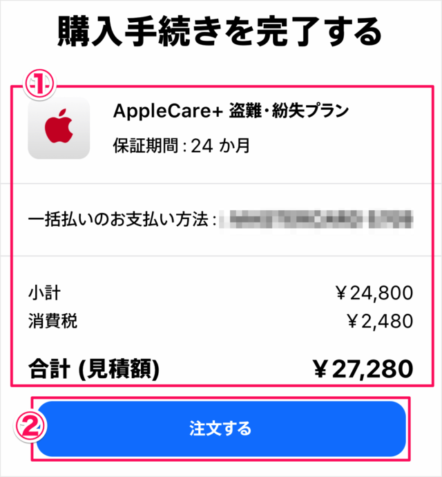 iPhone   AppleCare           - 45