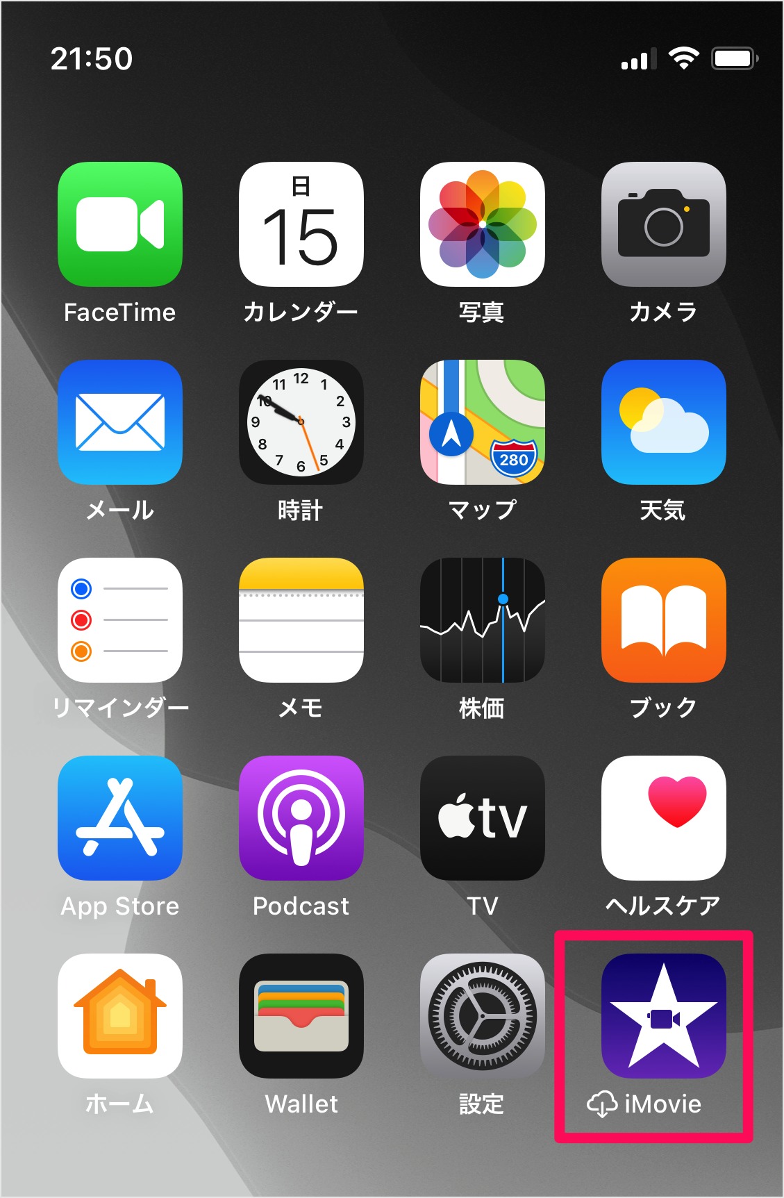 Iphone アプリを取り除く データを残したまま削除 Ipad Pc設定のカルマ