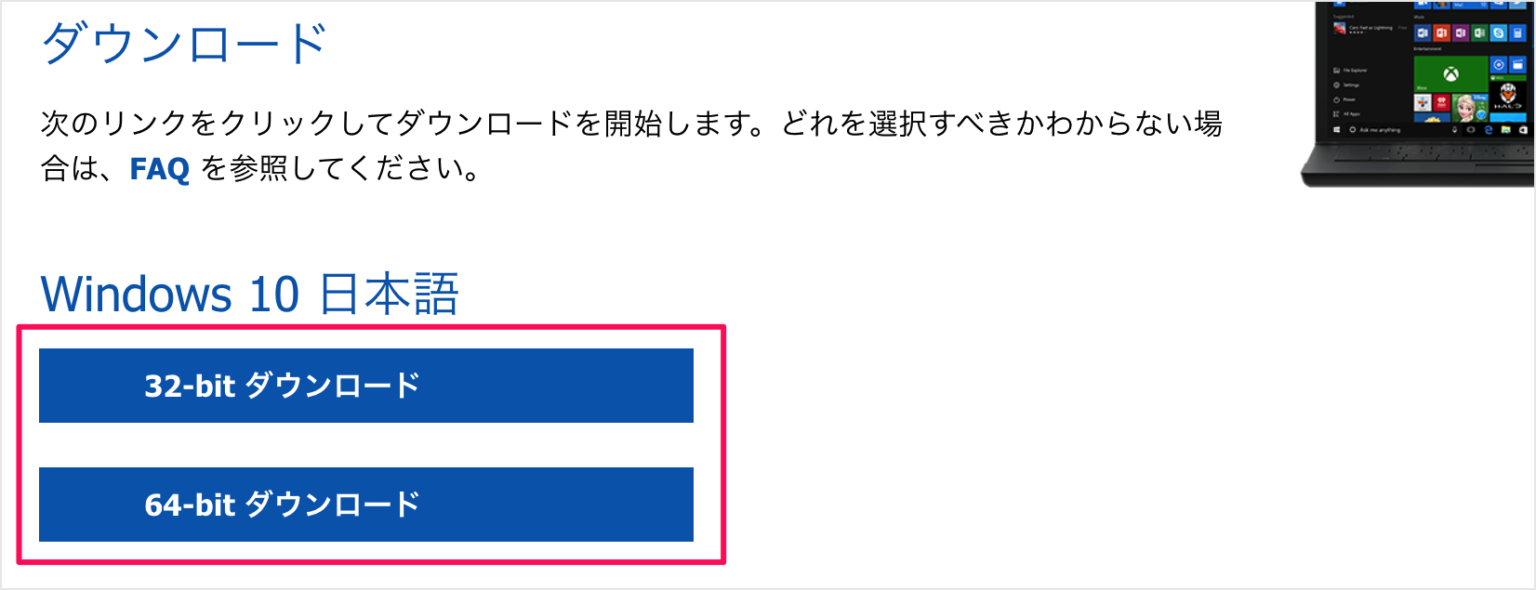 MacでWindows 10のISOファイルをダウンロードする方法 PC設定のカルマ