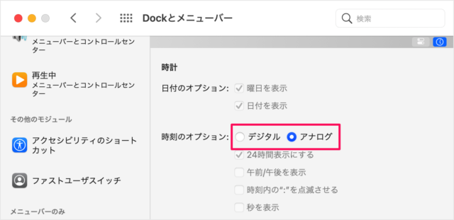 Mac初心者 メニューバーに日付と曜日を表示させる 地球の空から Someday Somewhere