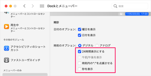 Mac メニューバー 日付と時刻 の表示を変更する方法 Pc設定のカルマ