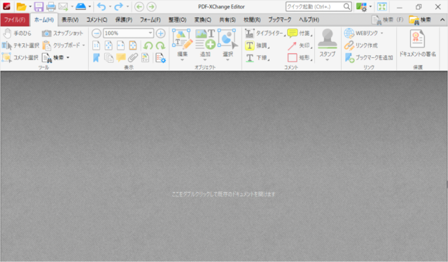 pdf xchange editor download install 14