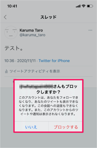 twitter hide reply 08
